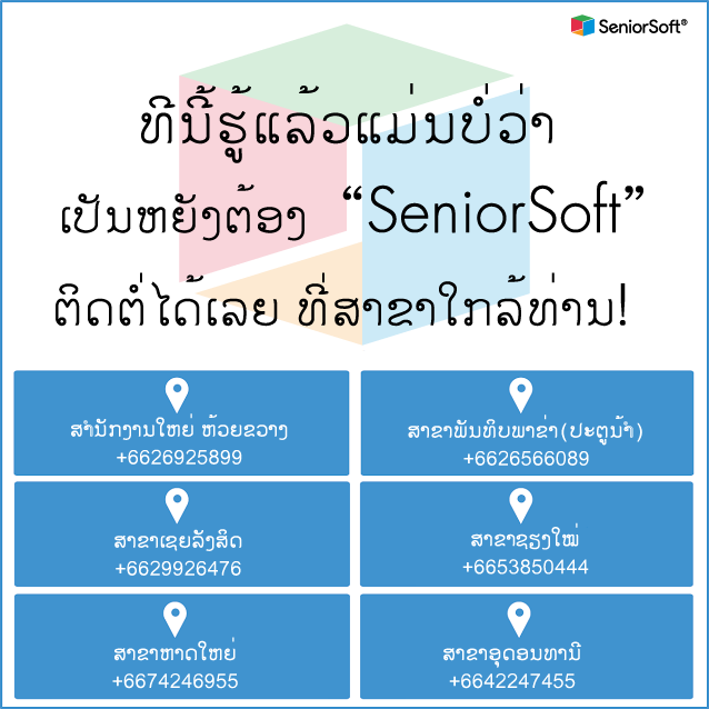 Why-Seniorsoft-Lao.png